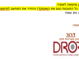dror 25.11.23